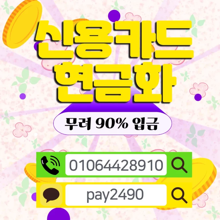 카드한도현금화 비트코인 법칙 4년만 지켜보세요